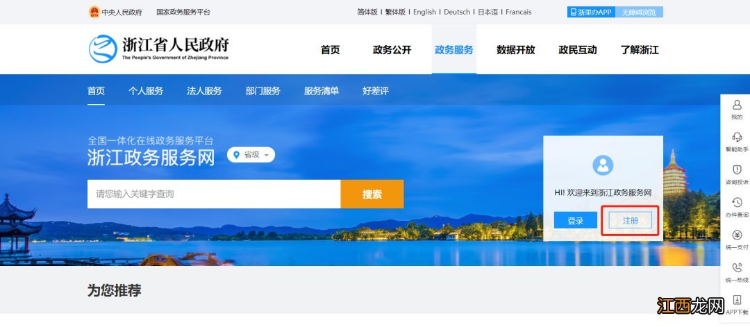 2021年温州全国会计考试报名之前必须要做什么?