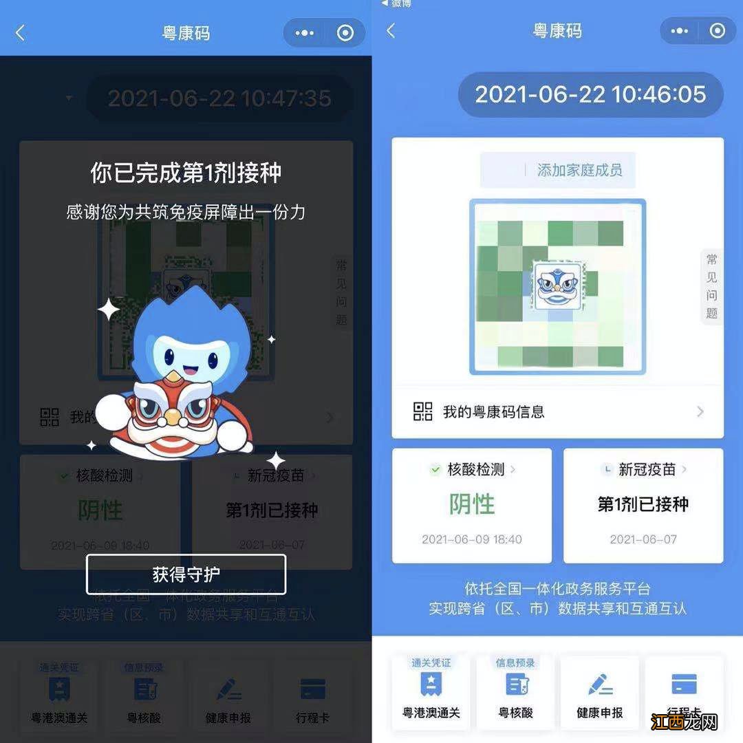有舞狮图案的健康码在哪里看 有舞狮图案的健康码在哪里看的