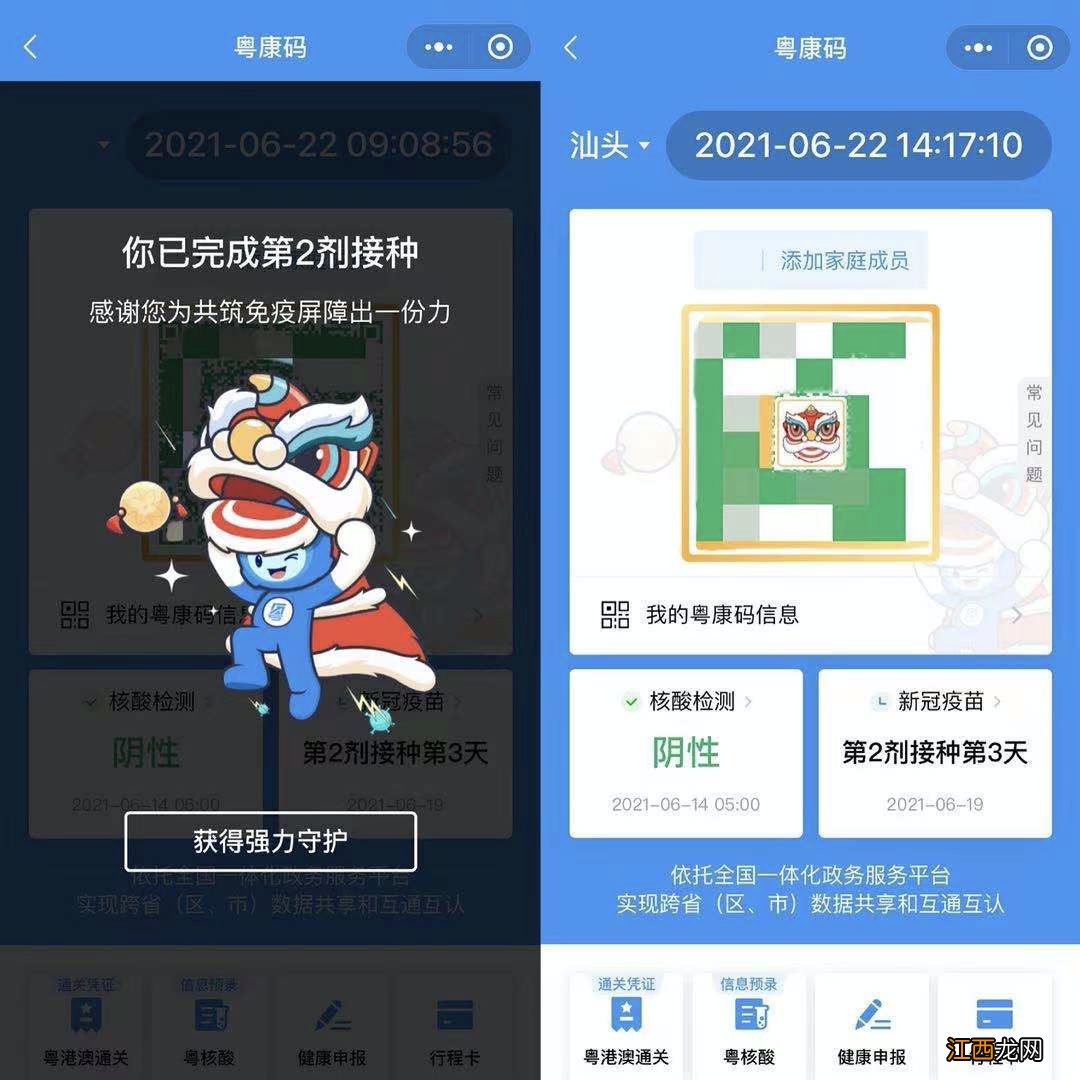 有舞狮图案的健康码在哪里看 有舞狮图案的健康码在哪里看的