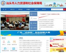 汕头境外人才生活补助在哪里公示 汕头市人才引进补贴