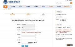 汕头教师资格证合格证明在哪里看 广东省汕头市教师资格证领取