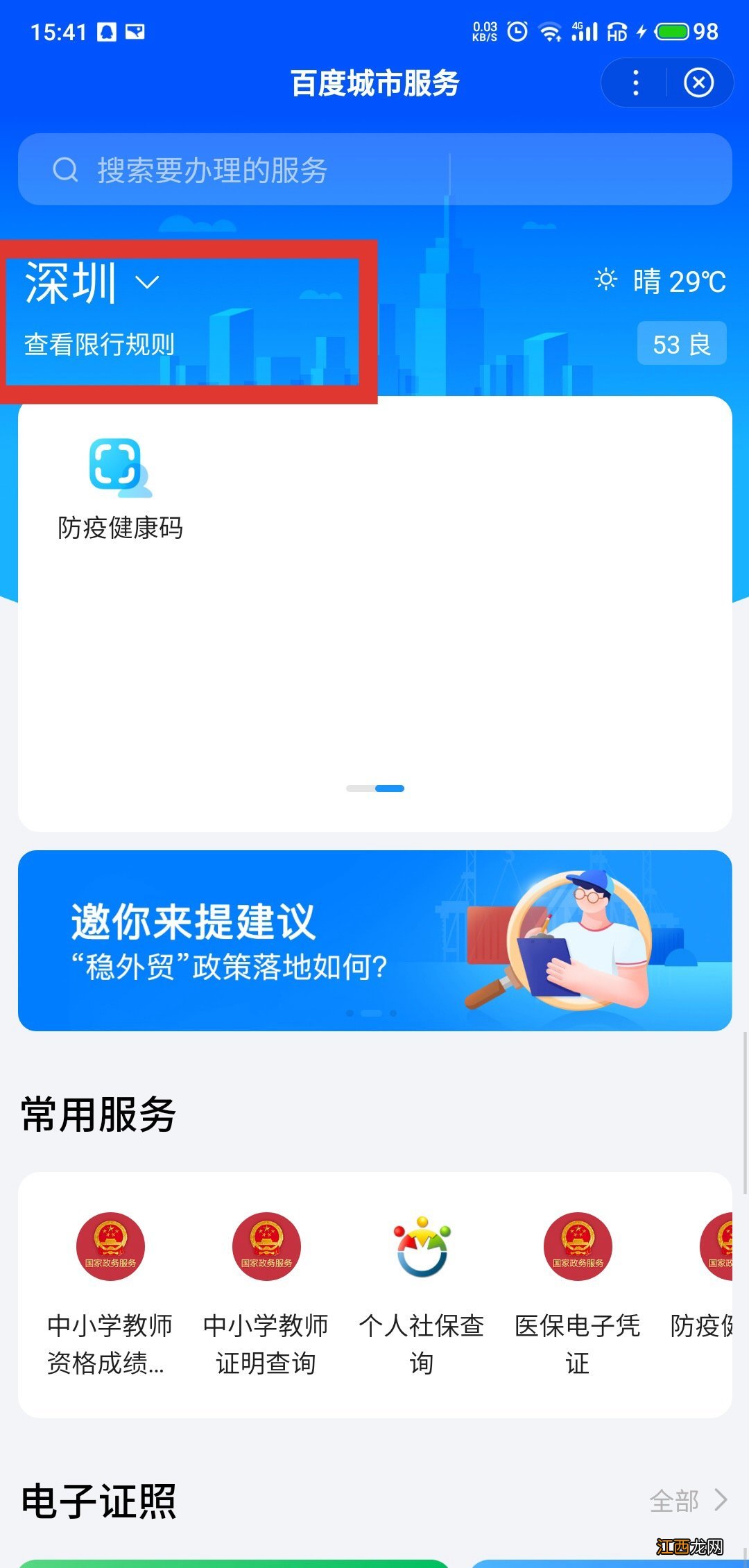 温州教师资格证合格证明查询指南 温州教师资格证合格证明查询指南在哪里