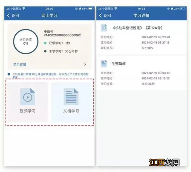 汕头 学法减分 广东汕头学法减分网上申请攻略