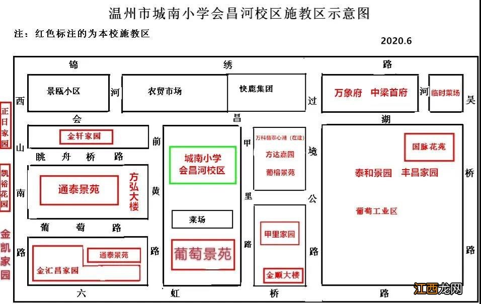 2020温州城南小学招生流程+咨询电话 2020温州城南小学入学条件