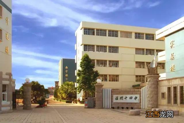 动态 温州鹿城区民办初中学校学区划分汇总