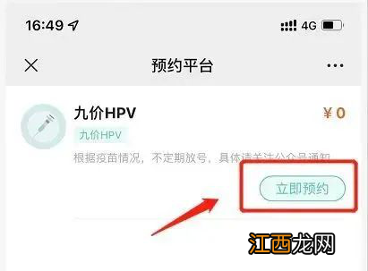 合肥笔架山街道社康四价九价HPV预约