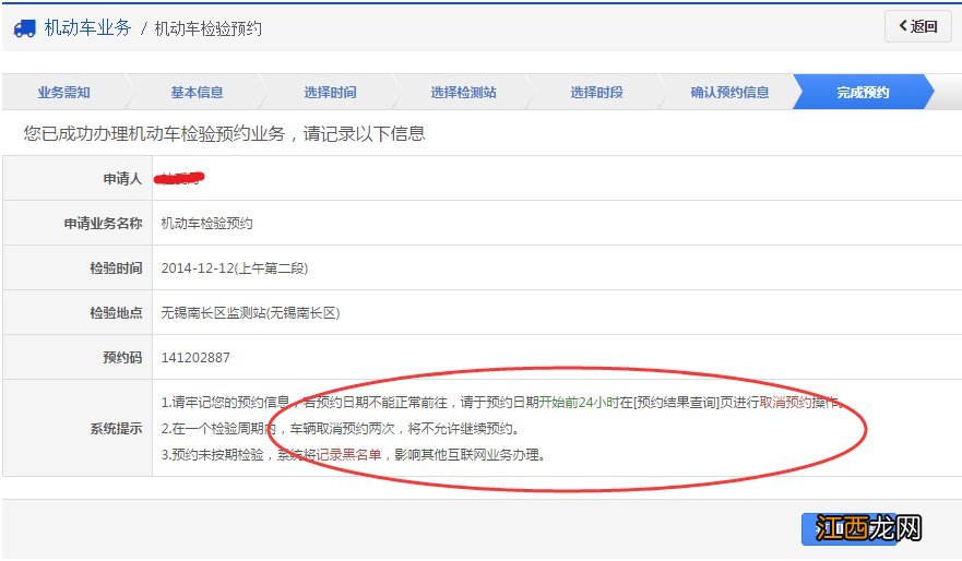 汕头市车辆年审检测站 汕头车辆年检申请流程