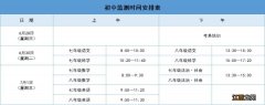 2020温州文成中小学生暑假时间公布 2020温州文成中小学生暑假时间公布图