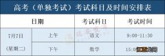 瑞安市高考时间2021 2020浙江省高考温州瑞安考区安排最新