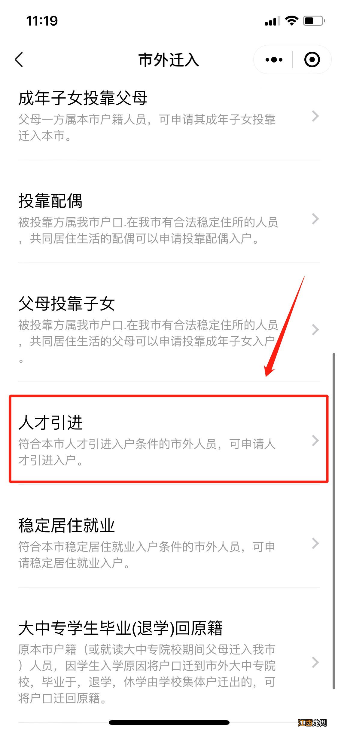 汕头市人才引进落户网上办理指南公示 汕头市人才引进落户网上办理指南