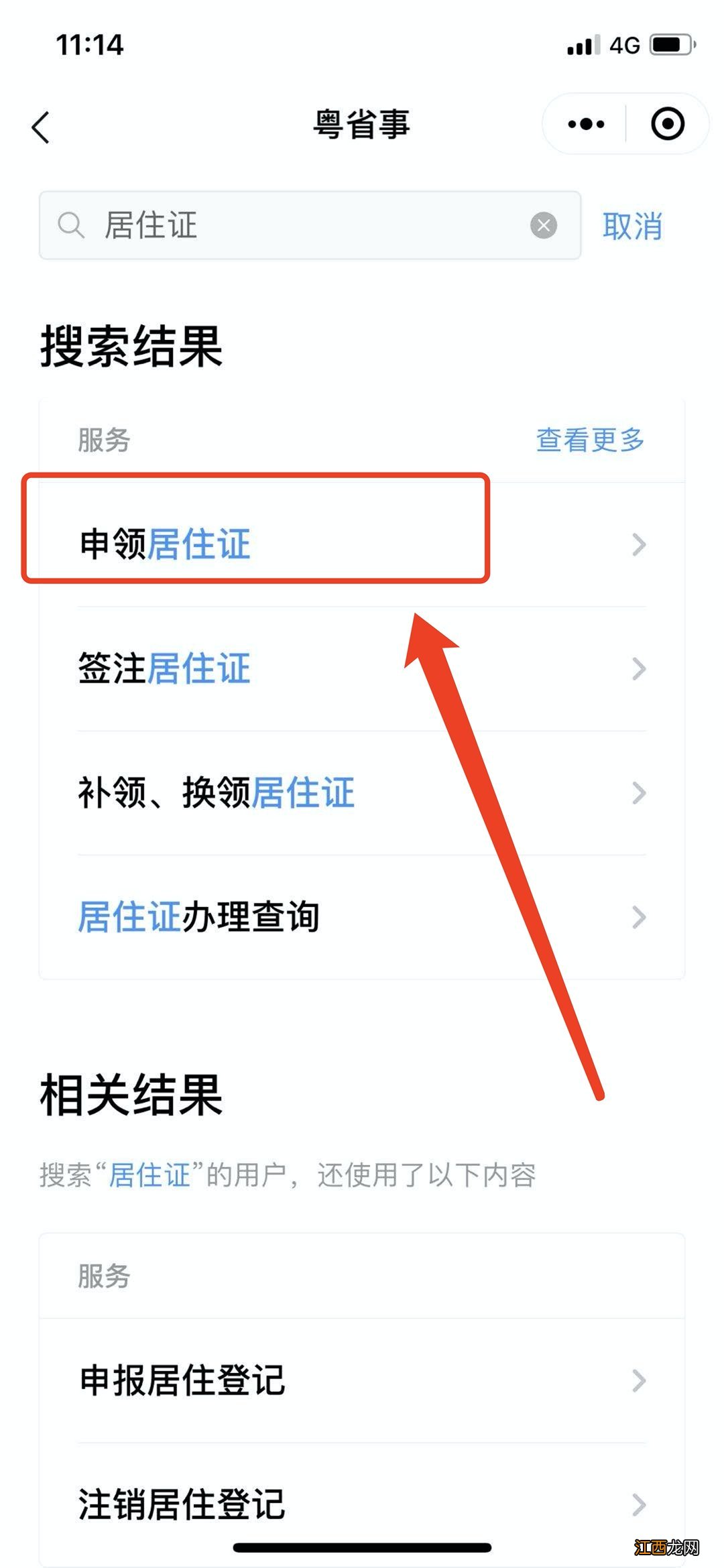 汕尾居住证可以网上办理吗 汕头居住证可以网上办理吗？