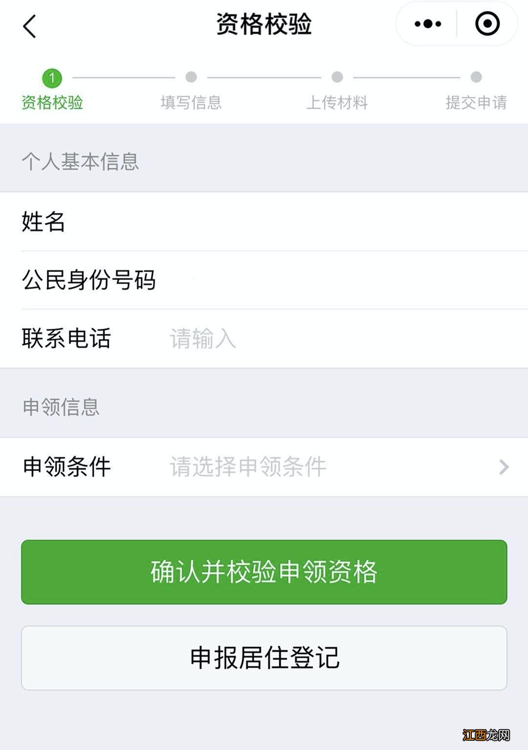 汕尾居住证可以网上办理吗 汕头居住证可以网上办理吗？