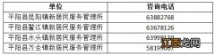 2020温州平阳县新居民积分入学指南 平阳新城小学2020年招生