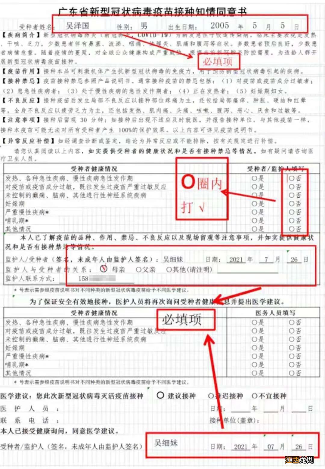 汕头潮南区胪岗镇卫生院新冠疫苗加强针接种安排