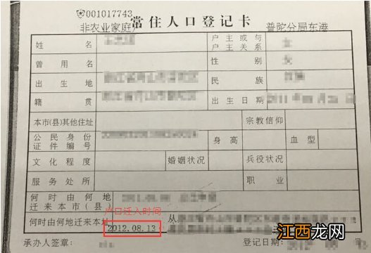 2021年兰溪市中小学招生报名流程怎样 2021年兰溪市中小学招生报名流程