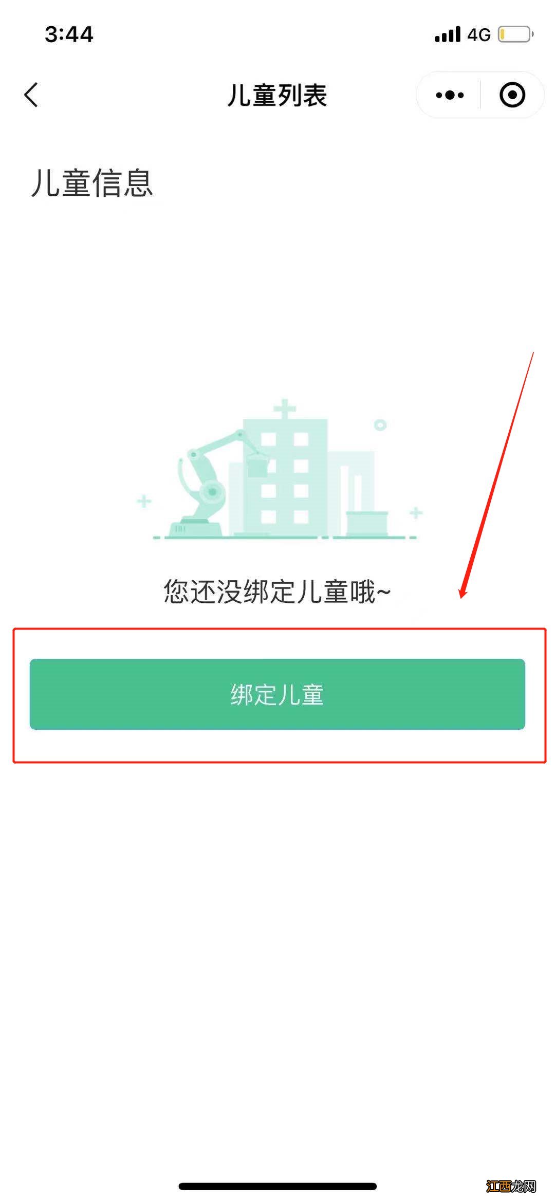 粤苗+粤健通 广东省3-11岁儿童新冠疫苗接种档案生成指南