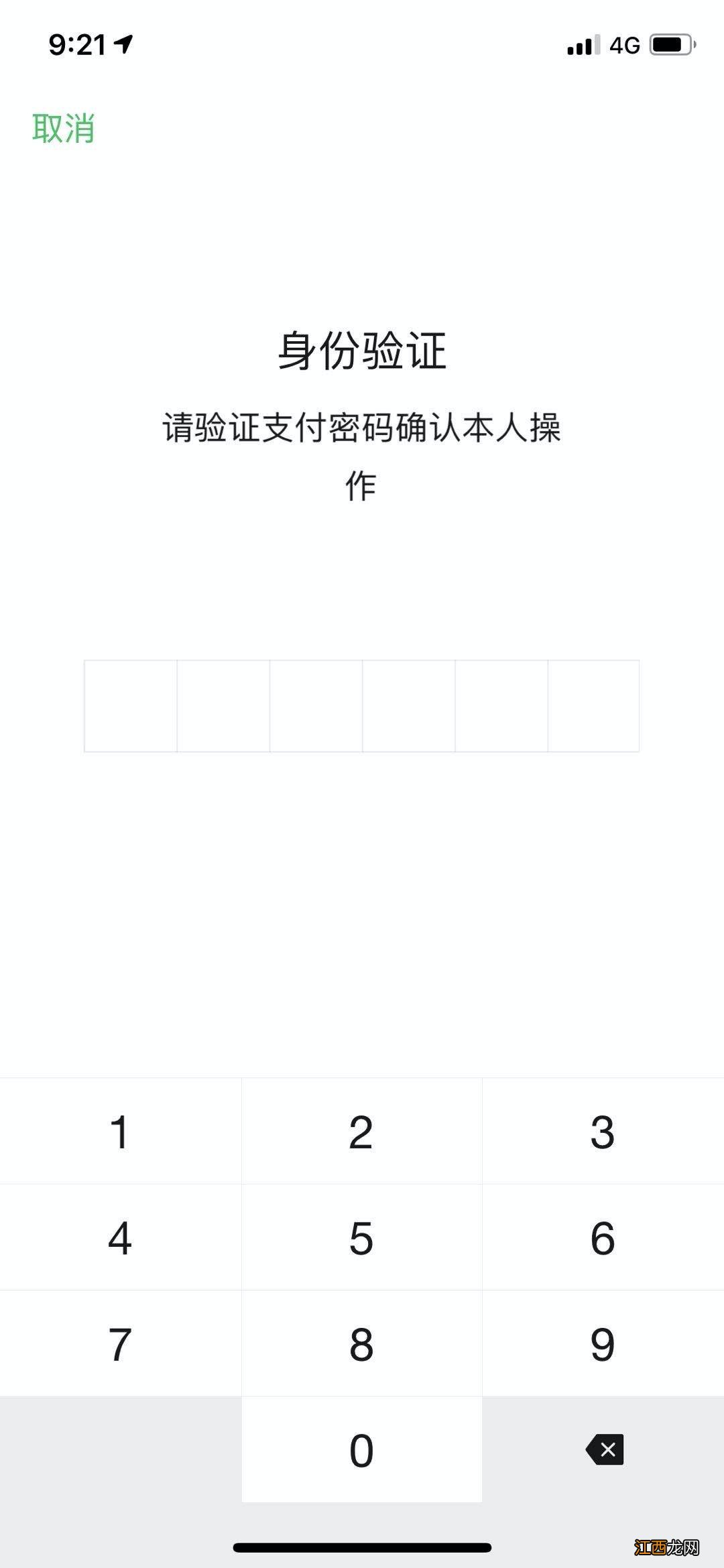 在汕头坐公交什么支付 汕头公交可以用微信付钱吗？