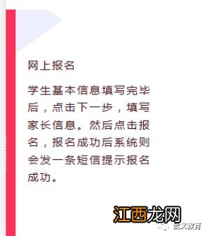 2021年金华市武义县幼儿园报名流程及费用 2021年金华市武义县幼儿园报名流程