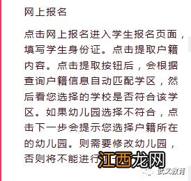 2021年金华市武义县幼儿园报名流程及费用 2021年金华市武义县幼儿园报名流程