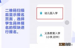 2021年金华市武义县幼儿园报名流程及费用 2021年金华市武义县幼儿园报名流程