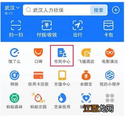 武汉养老保险年审手机上怎么操作 武汉养老保险年审网上怎么操作