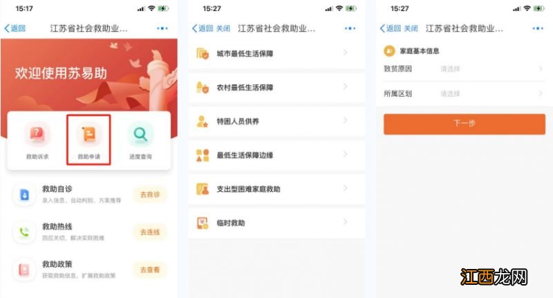 无锡社会救助网上在哪申请 无锡市救助管理站