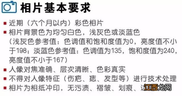 青岛出入境证件相片照相要求 青岛出入境证件相片照相要求高吗