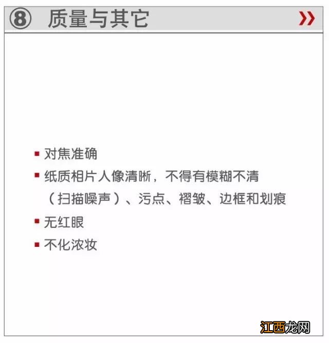 青岛出入境证件相片照相要求 青岛出入境证件相片照相要求高吗