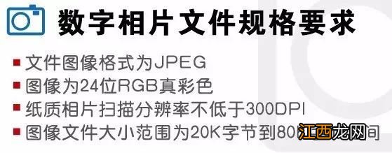 青岛出入境证件相片照相要求 青岛出入境证件相片照相要求高吗