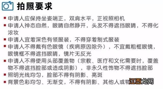 青岛出入境证件相片照相要求 青岛出入境证件相片照相要求高吗