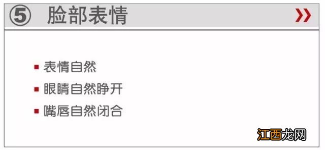 青岛出入境证件相片照相要求 青岛出入境证件相片照相要求高吗