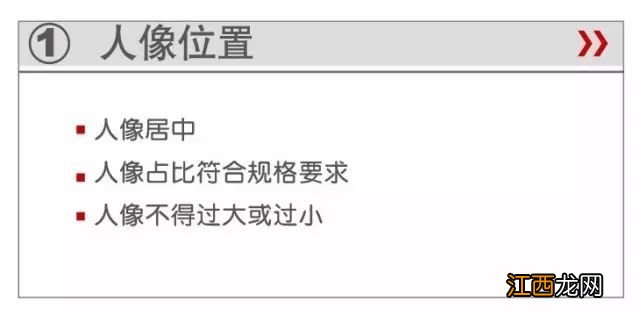 青岛出入境证件相片照相和指纹采集指引