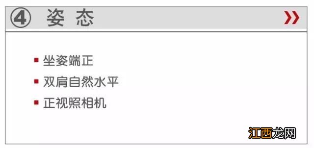 青岛出入境证件相片照相和指纹采集指引