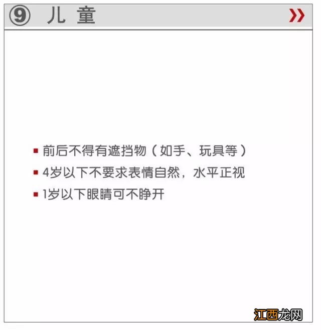 青岛出入境证件相片照相和指纹采集指引