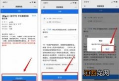 金华入学码怎么申请 金华市入学码领取指南