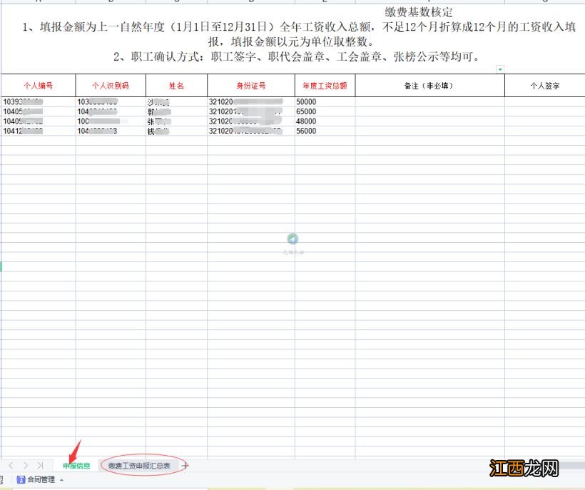 无锡2023年新录用员工社保缴费基数如何确定？