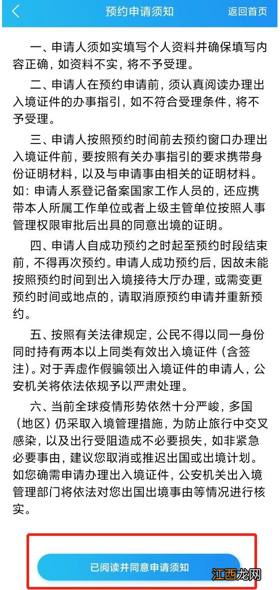 武汉护照预约官网入口及流程 武汉护照办理预约