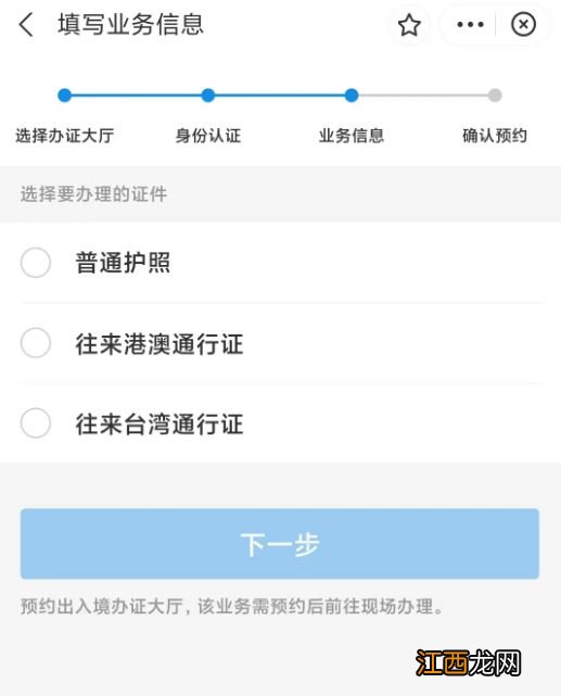 武汉护照支付宝怎么预约办理 武汉护照支付宝怎么预约