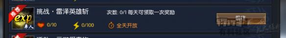 蛮荒搜神记新手前期快速升级攻略图文 蛮荒搜神记新手前期快速升级攻略