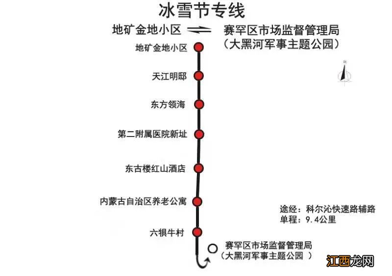 呼和浩特大黑河冰雪大世界坐几路车去?