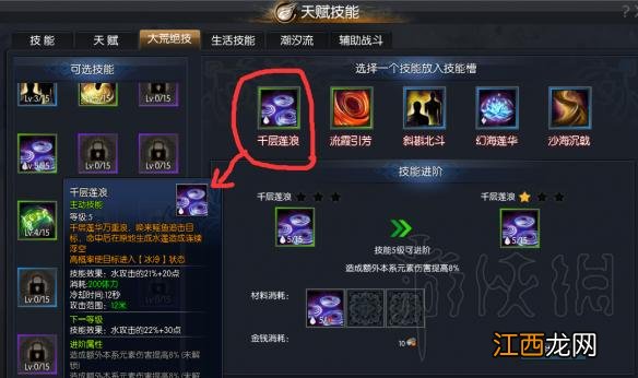 蛮荒搜神记云灵暴力奶妈玩法图文详解 云灵天赋怎么加点 天赋