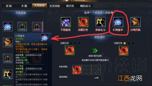 蛮荒搜神记云灵暴力奶妈玩法图文详解 云灵天赋怎么加点 天赋