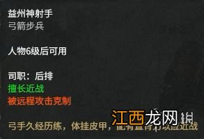 全面战争三国官渡之战dlc势力人物特性图鉴汇总 刘焉