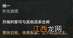 全面战争三国官渡之战dlc势力人物特性图鉴汇总 刘焉