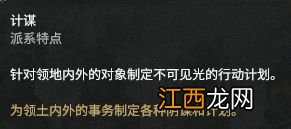 全面战争三国官渡之战dlc势力人物特性图鉴汇总 刘焉