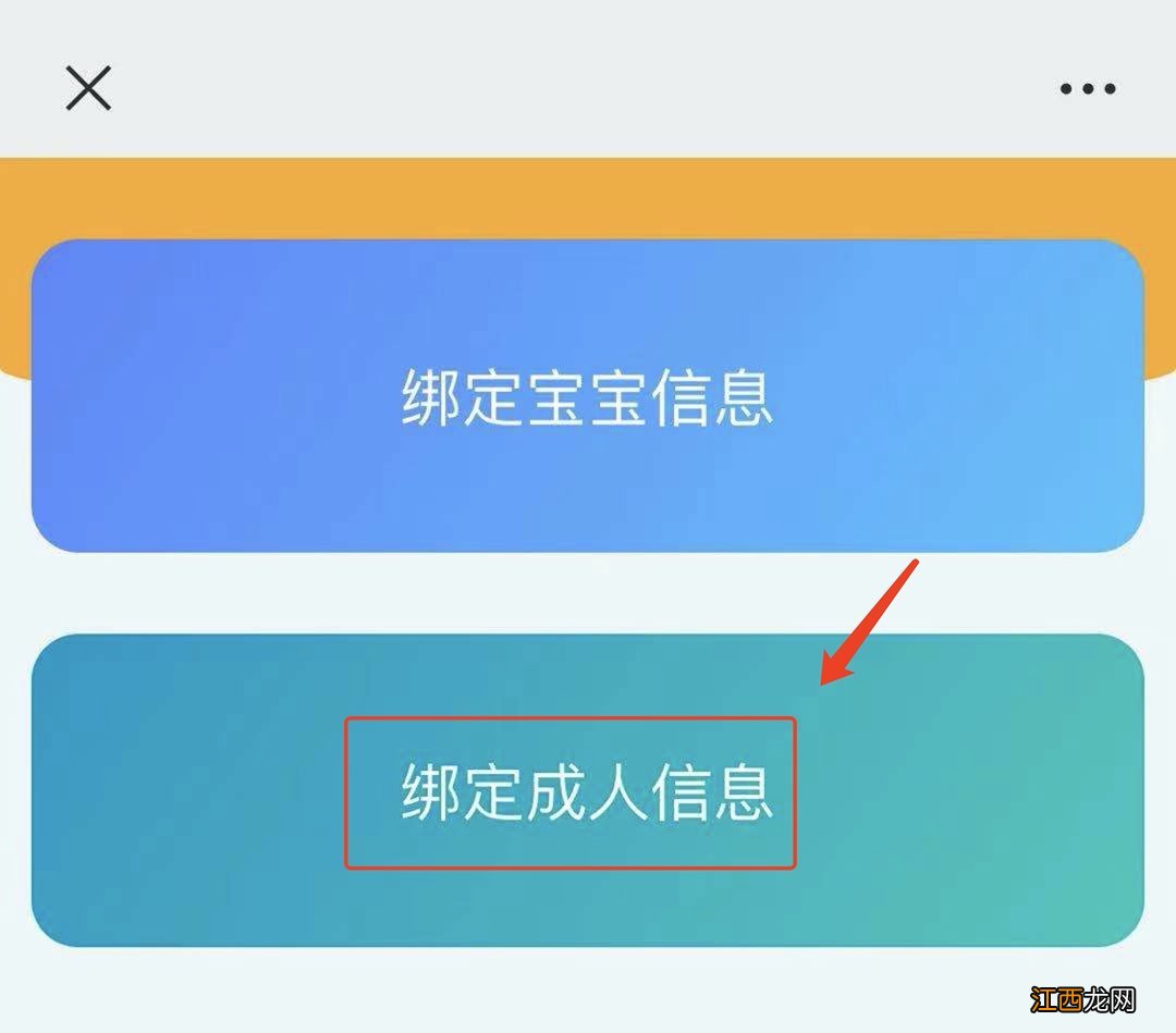 汕头市新冠疫苗接种预约系统怎么预约 汕头市新冠疫苗接种预约系统