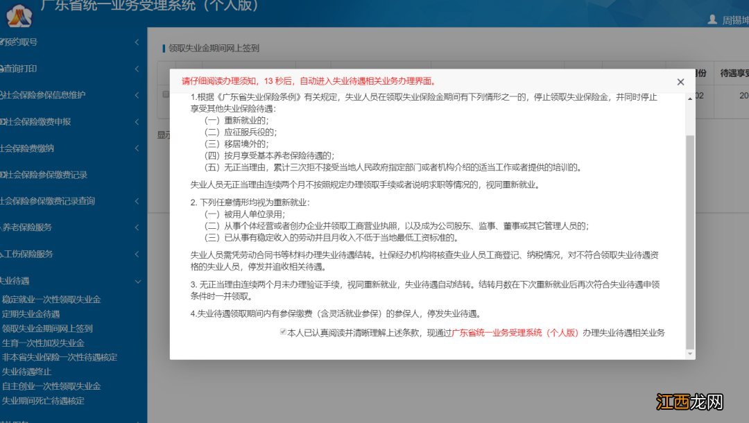 汕头失业补助金申领指南 汕头失业补助金去哪里按月认证