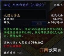 武魂2有哪些冷门的江湖技能 武魂2职业