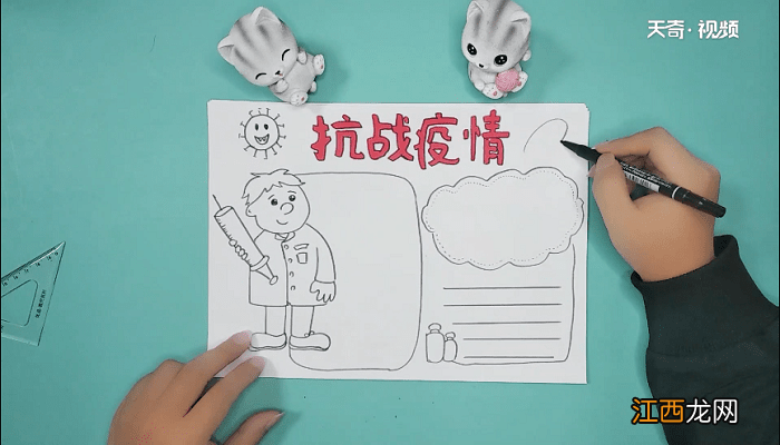抗疫病情手抄报 抗疫病情手抄报2020