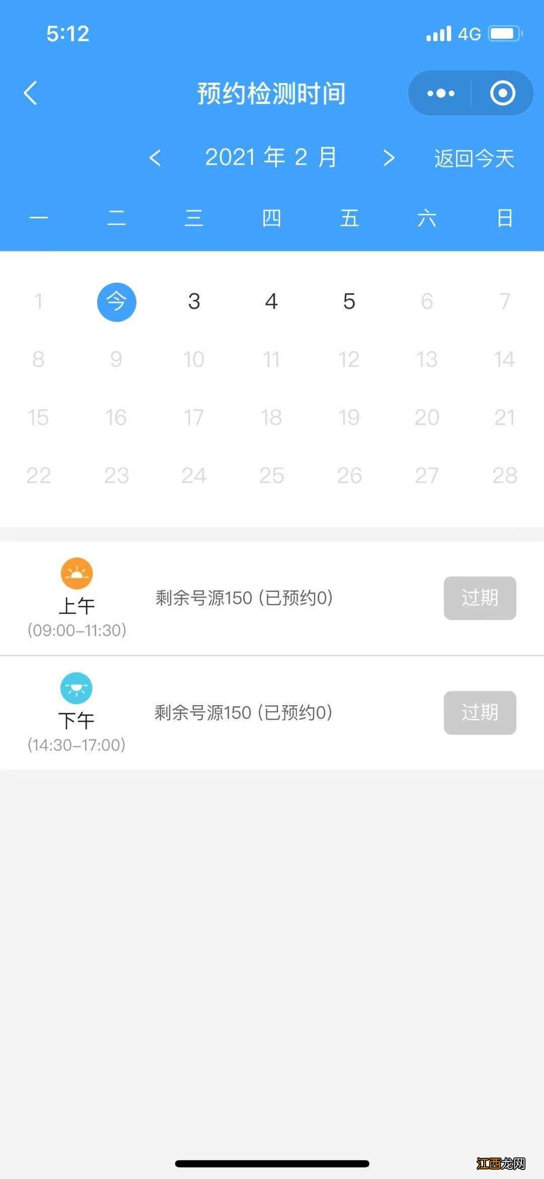 澄海区核酸检测线上预约 澄海核酸检测需要预约吗